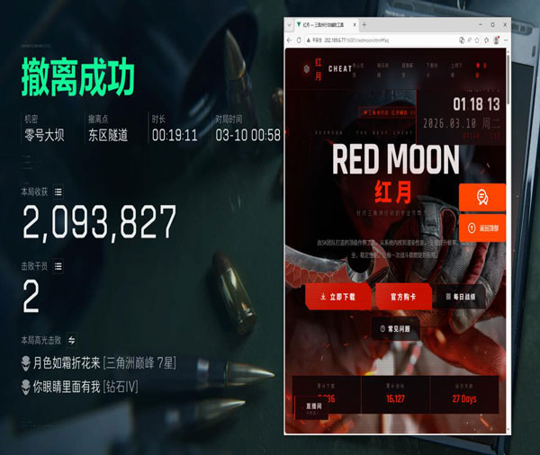 三角洲人体工学辅助软件效果